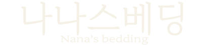 나나스베딩